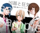 フルカラーイラスト描きます 妄想や想像をイラストとして形にしませんか？ イメージ6
