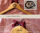 木製ハンガーにオリジナルの彫刻いたします 店舗用、イベント、パーティー、記念品、ノベルティにいかが イメージ3