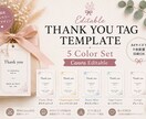 韓国風Thank youタグ販売します 結婚式プチギフトに♡Canvaで簡単編集できるタグ！ イメージ1