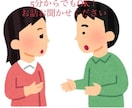 あなたのお悩み、丸ごとお聞きします 聞き上手の主婦に恋愛、お仕事、家庭の悩みなどお聞かせください イメージ1