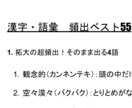 拓殖大学の文系学部の直前対策致します （英語、国語、日本史の直前対策をPDFでまとめました！） イメージ4
