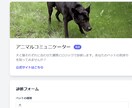 アニマルコミュニケーター用スマホアプリ作ります 誰でも簡単にコミュニケーターになってペット気持ちを理解 イメージ2