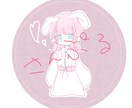 優しい雰囲気のイラストを描きます シンプルでゆるかわな、貴方だけのオリジナルアイコンです♡ イメージ3