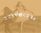 気軽に話しよ〜。。秘密のこと•相談何でも聞きます ここは会社でも家庭でもない場所だから　お悩み話してね＾＾ イメージ2
