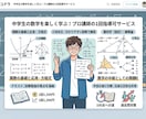 1回だけの指導可！中学生の数学を教えます “テスト前だけ”、“聞きたいときだけ”の利用も可能です イメージ1
