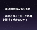 ６０分☆心理カウンセラーがあなたの夢を診断します 夢は人生を理解する最良の方法♪ イメージ4