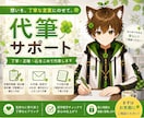 心を込めて手書き代筆いたします 各種申請書・届出書類、手紙・挨拶文、各種履歴書、多言語対応 イメージ1