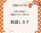 再婚の時期◆次のご縁と未来を霊視します 再婚への不安を整え安心の次の一歩へ イメージ8
