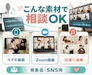 オンラインセッション・演奏の動画編集を承ります 離れた場所でも音楽でつながりたいあなたへ イメージ2