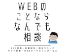 どんな事にお困りですか？その場でサイト診断します 分析ツールを利用したサイト診断、SEO対策、マーケティング イメージ1