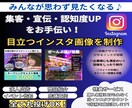 Instagramフィード投稿用画像を制作致します 表紙だけでも〜サンクスページ丸々でもOK!セット制作もあり イメージ1