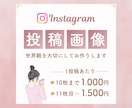 目を惹くInstagramの投稿画像を作成します 思い描いていたイメージ！となる世界観を大切にした投稿画像 イメージ1