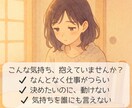 仕事がつらい本当の理由を三方向で暴きます タロット×数秘×心理学で職場の違和感を解剖 イメージ2