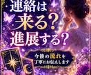 あの人はあなたをどう思っている？視ます 本音や恋愛感情、二人のこれからの流れを丁寧に読み解きます イメージ4