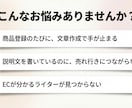 楽天で売れた経験者が商品説明文を作成しますます 8年の楽天実務とAIで、検索に強く購入につながる文章を イメージ2