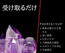 受け取るだけ！ブロックを解放するヒーリングします 幸せエネルギーを身にまとい、希望が叶いやすくなります イメージ2