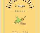 オーダーメイドの国内旅行計画&旅しおりを作成します 旅の思い出を彩る、あなただけのしおり付きプラン✈️ イメージ2