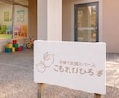 子ども・福祉事業に／優しく寄り添うロゴを制作します 明るい・優しい・温かい・安心感などが伝わるロゴを。 イメージ3