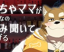 Vtuberのサムネイルを作成します ケモノVtuberで伸びたい人へ イメージ9