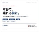 本番で壊れる前にコードの実行時リスクを診断します 金融基幹の品質基準で、本番で壊れる経路を可視化します イメージ1