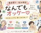 お話し聴きます 1分でもお話ししませんかお待ちしております イメージ1