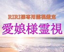 RIRI様専用 愛娘の胸の内を整えます RIRI様親子の心を優しく整える施術 イメージ2