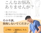 整体・整骨院向け集客チラシ・バナーを作成します 肩こり・腰痛などのお悩みが伝わる広告デザイン イメージ1