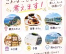 旅行プランを一緒に作ります 予算・希望に合わせて旅程を提案♪ イメージ2