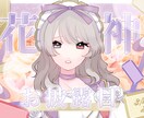 ご希望のサムネイルを制作いたします 可愛いサムネイルで貴方の活動を応援いたします！ イメージ4