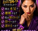 相手の気持ち専門　彼の本音を辛口霊視します 彼は何を考えているの？優しい嘘より 変わるための真実を イメージ3