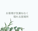 今日は主役！貴方の話したい欲♡解消します 普段聞き役の貴方へ。いつもご苦労様です。今日は何でも話してね イメージ2