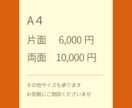 介護・福祉向け| 想いが伝わるチラシを作成します 元相談員が福祉事業所の広報パートナーとしてお手伝いします◎ イメージ2