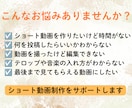 2本4000円でショート動画を制作します 「伝えたい」を 「最後まで見たい」ショート動画に イメージ2