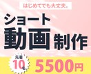 実績100件以上のプロがショート動画制作します Youtube | インスタ | TikTok | 各SNS イメージ1