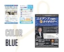 視認性・訴求力に特化したチラシデザインをいたします ☆修正回数無制限☆まるっとお任せもOK！ご相談ください イメージ8