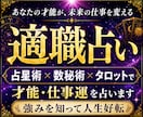 ７占術でじっくり鑑定｜強み・適職・仕事運を占います 西洋/インド占星術・数秘・四柱推命・紫微斗数・宿曜・タロット イメージ1