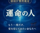覚悟して下さい◆霊視◆ですぐ訪れる運命が確定します もう待たない。運命の人の顔も名前も、全て視えています イメージ1