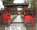 京都 車折神社 参拝代行いたします ☆金運 　良縁　 学業を祀る神様 イメージ1