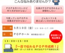 PPTでチラシ・POPを作成します コスパ重視！PPTだから後から編集も可能！ イメージ1