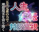 インド3年修行の心眼霊視で滞りを強制的に動かします 地・水・火・風・空の力で悩みループを絶ち切る寄り添い鑑定 イメージ1