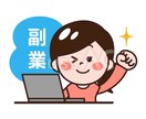 スマホで簡単に子供でも！お小遣い稼ぎ出来ます スマホ１台からのお小遣い稼ぎを イメージ1