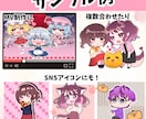 アイコンや配信サムネに！可愛いミニキャラ制作します 徹底的なヒアリングで理想のこだわりを再現します◎ イメージ5