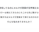 Xを使ったメルマガリスト獲得の相談にのります Xの発信、メルマガ登録につながる形に整えます イメージ2