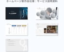 営業・提案資料、伝わるスライド作成します スライドを話しやすく・伝わるデザインへ イメージ6