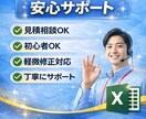 Excelを自動化！手作業を無くします 自動化実績35件！転記・集計・整理を完全自動化します イメージ6
