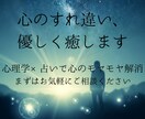 モニター価格人間関係専門心のすれ違いを癒やします 職場・家族・友人との関係改善を心理で導く イメージ1