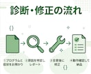 AIが作ったExcel・GASが動かない、直します 原因診断と修正｜現役エンジニアが対応 イメージ2
