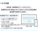 web制作のプロが高品質サイトを最短即日で作ります デザインからコーディングまでまるっとおまかせください イメージ5
