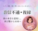 復縁を考える、彼の本音を鑑定します 連絡が来ない彼との今後は？復縁する未来を視ます。 イメージ1