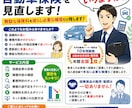 自動車保険を元全国1位が中立目線で見直します 保険料を抑えながら、本当に必要な補償だけを中立な立場で診断！ イメージ1